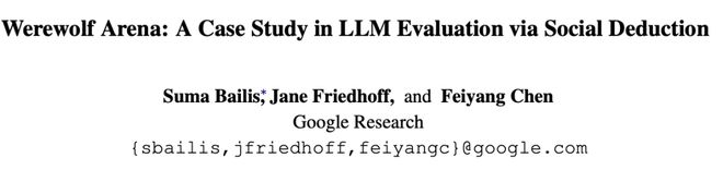战封神!七大LLM狂飙演技人类玩家看完沉默AG真人试玩平台GPT-5冷酷操盘狼人杀一(图25) 战封神!七大LLM狂飙演技人类玩家看完沉默AG真人试玩平台GPT-5冷酷操盘狼人杀一(图25)