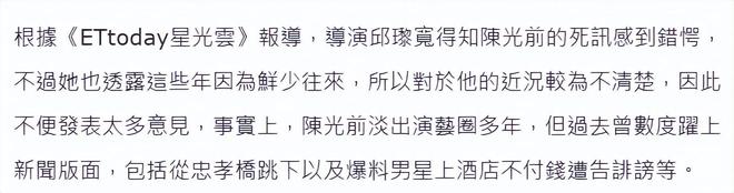 亡多日无人察觉已发臭王菲前经纪人悼念AG真人旗舰厅台湾男星陈光前家中死(图7)