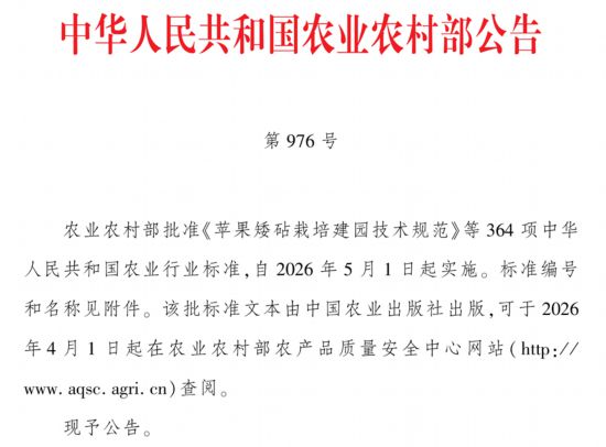 项农业行业标准批准实施AG真人中国宠物食品两(图2)